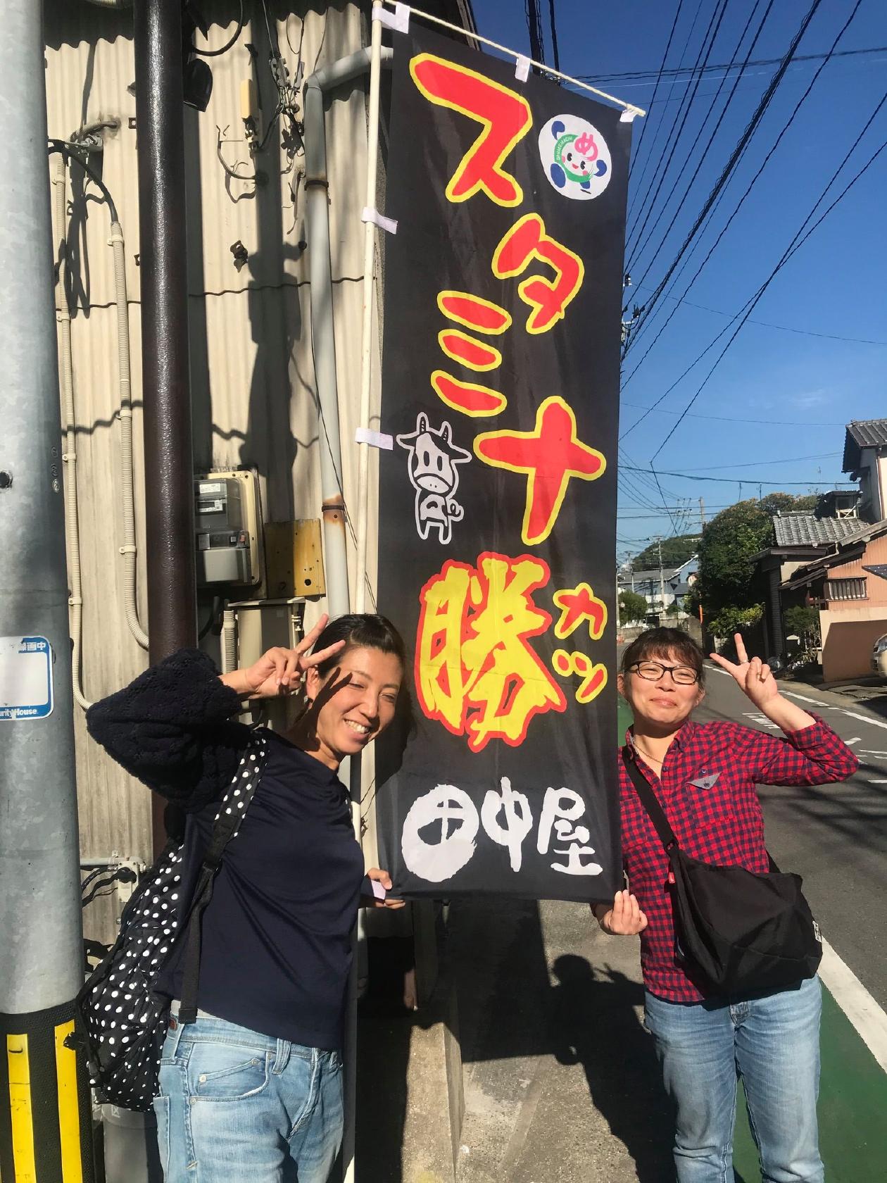 糸島