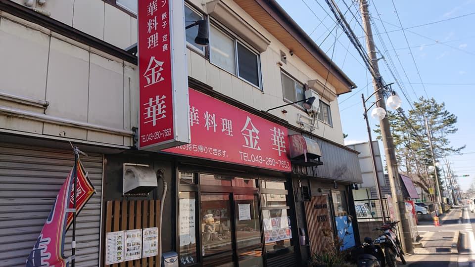 金華