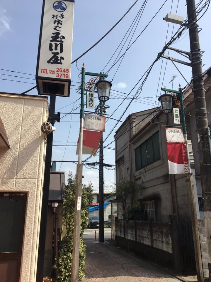 玉川屋