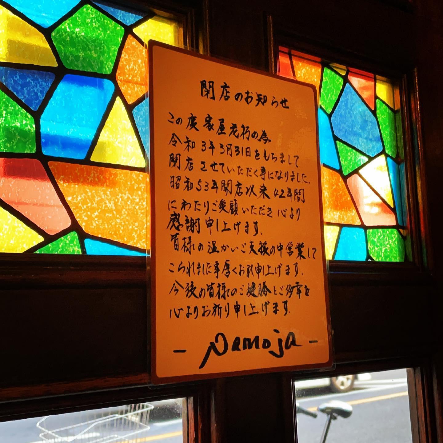 パモジャ