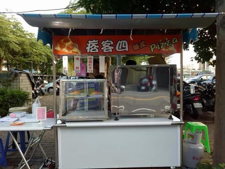 痞客四脆皮Pizza