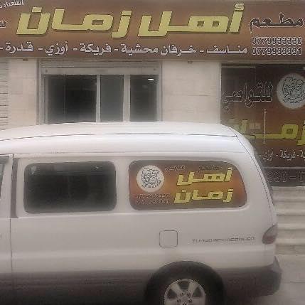 Ahel Zaman Restaurant