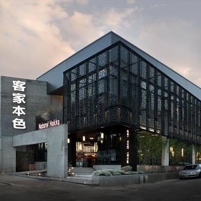 【客家本色文化餐廳-嘉義店】