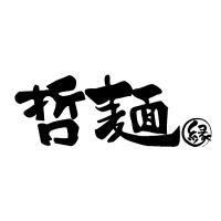 哲麺 武蔵境店