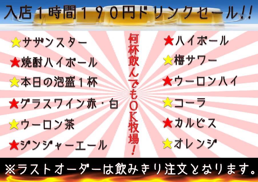 ホルモン酒家 焼肉天国