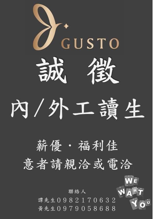 Gusto