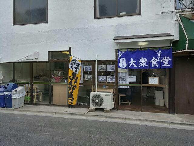 とおたす食堂