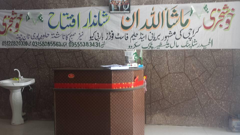 MashaAllah inn Skardu