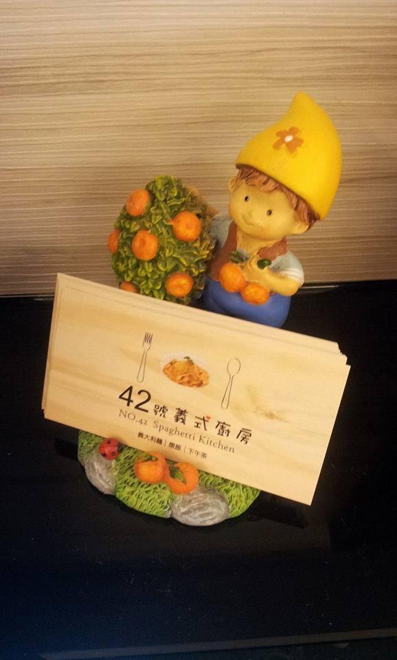 42號義式廚房
