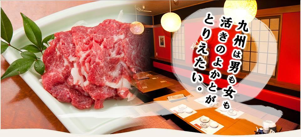 九州料理 かぴたんよしむら