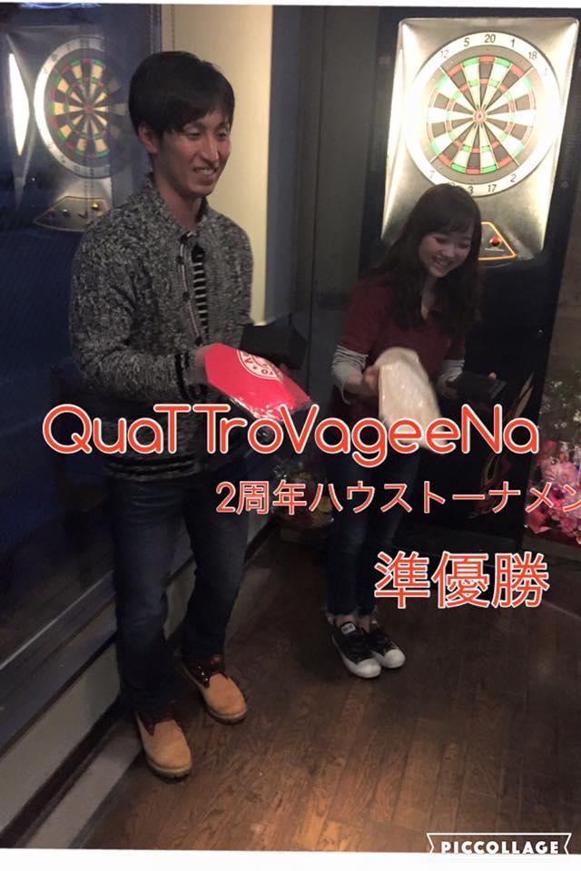 Quattro Vageena 玉名店