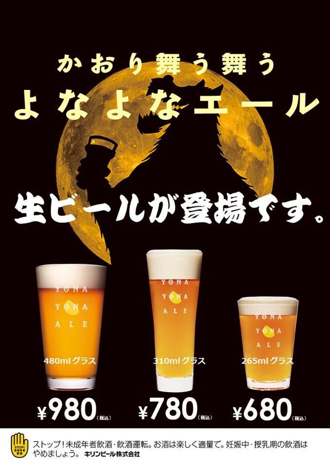 十代目彌左エ門 アトレ秋葉原２店