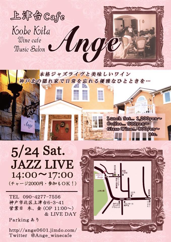 Wine Cafe Ange