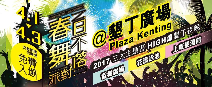 墾丁【上癮】超氣派海鮮 精緻美饌 露天池畔【餐酒】館