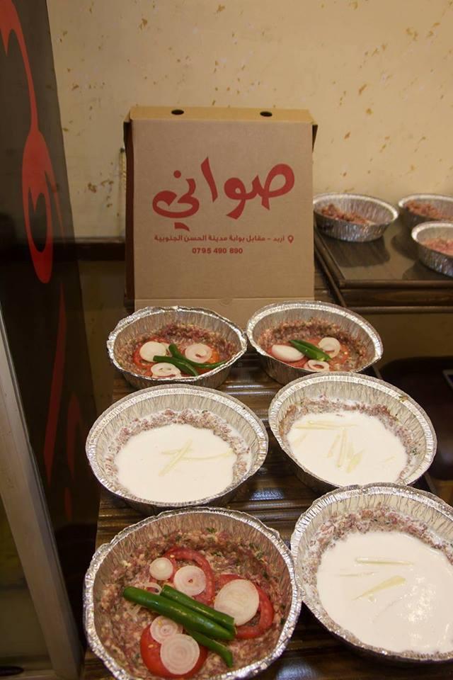 صواني