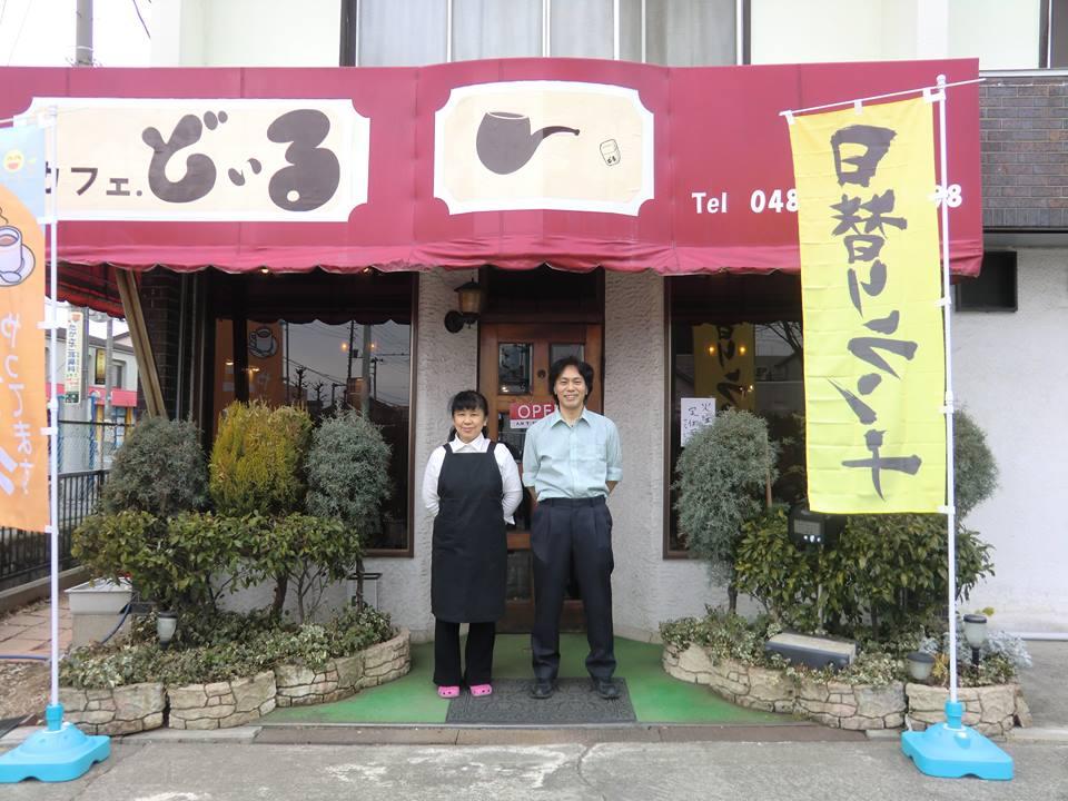カフェ・どいる