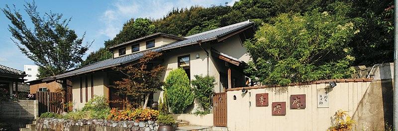 そば処季粋庵