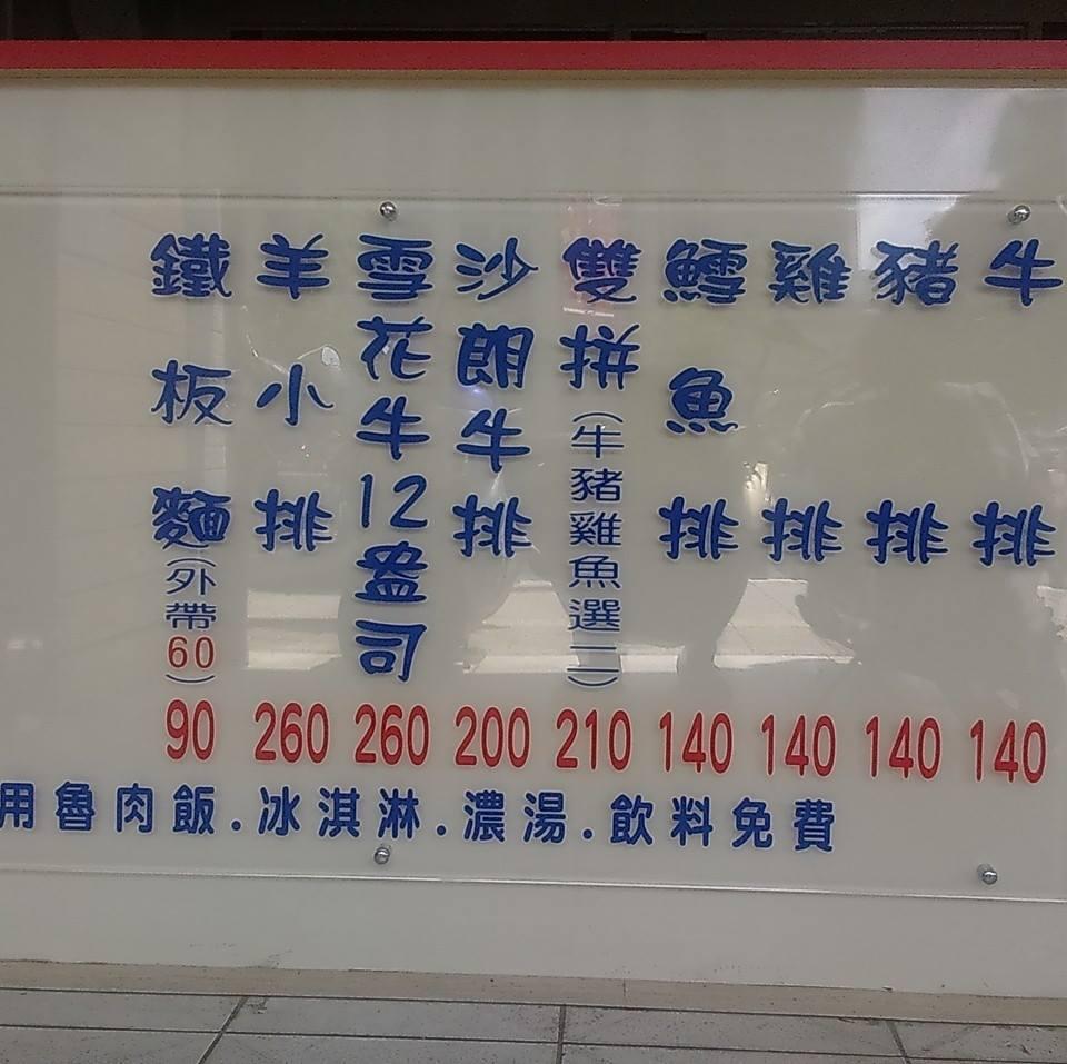 頂壹牛排館