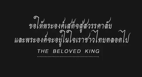 รวมร้านเด็ดอาหารอร่อย จ.ชุมพร