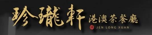 富朗飯店