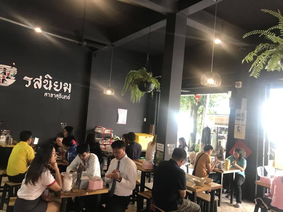 ก๋วยเตี๋ยวเรือรสนิยม สาขาสุรินทร์