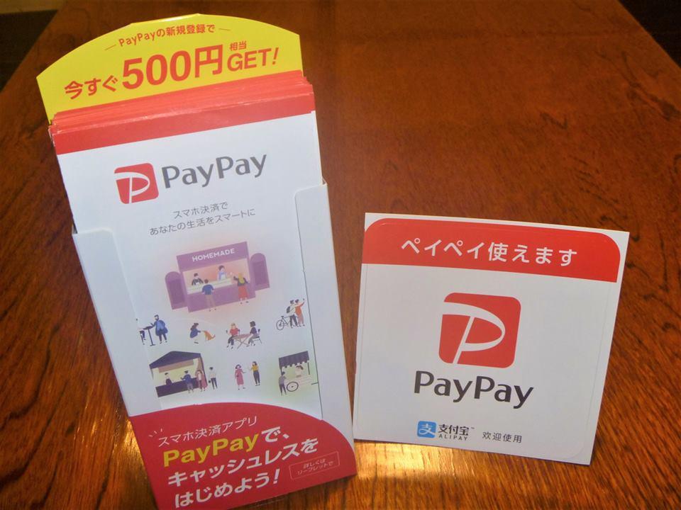 うまか房 みとよ山本店