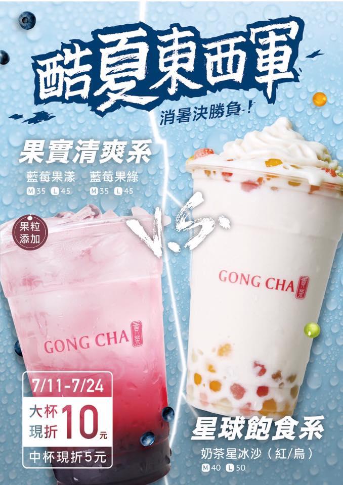 貢茶-南門店