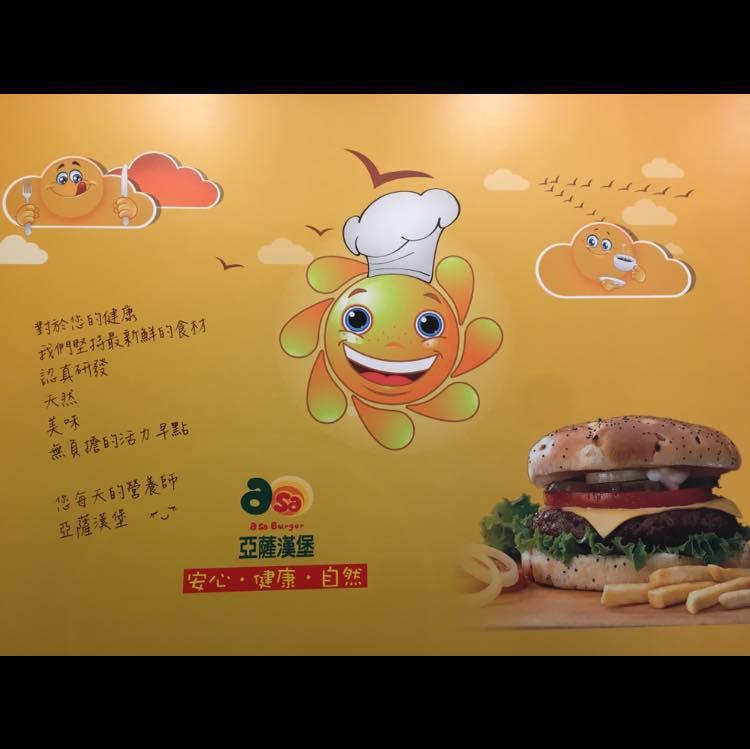 亞薩漢堡-西螺建興店