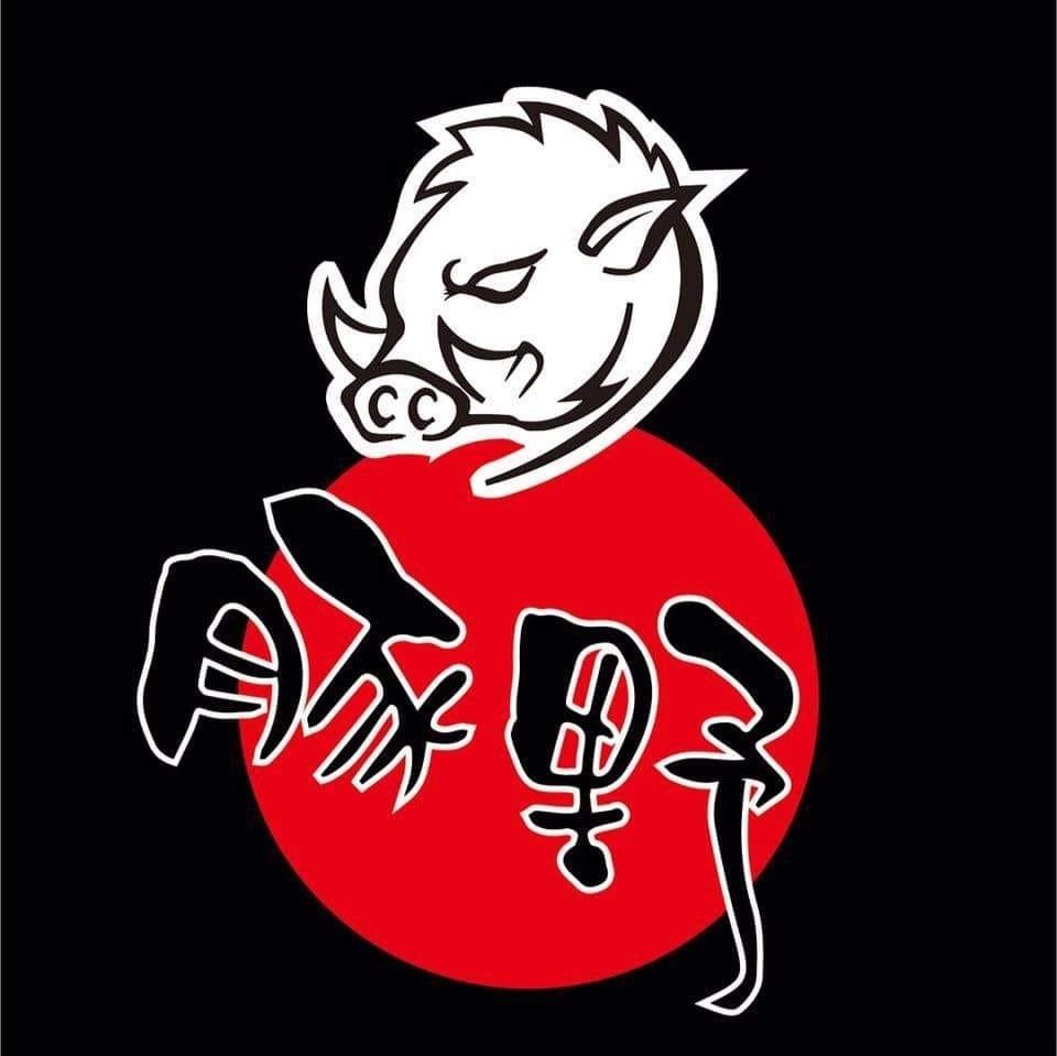 豚野日式炭火燒肉-基隆店