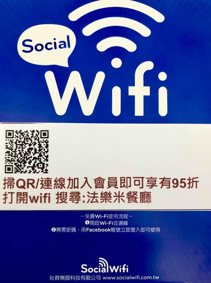 法樂米餐廳 Follow Me