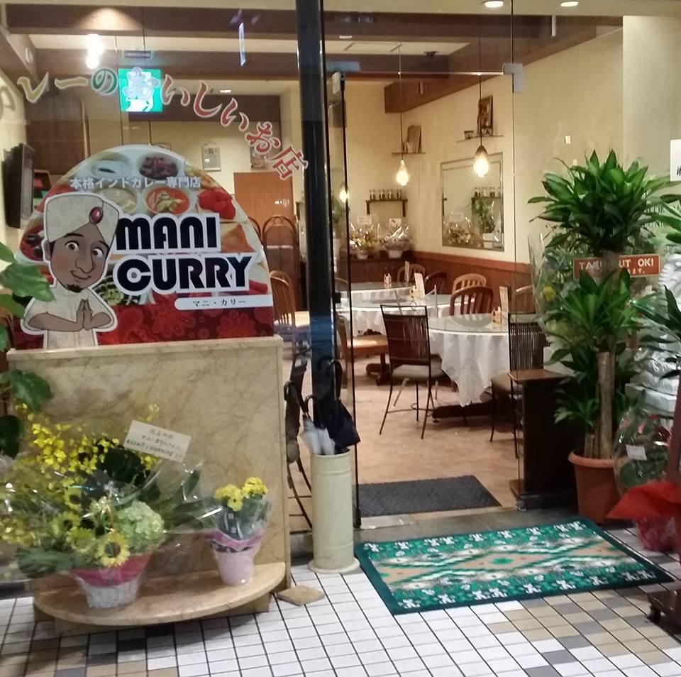 マニ カリー（MANI CURRY）