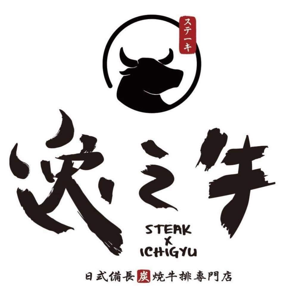 逸之牛日式石燒牛排 南台店