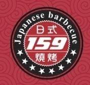 159居酒屋