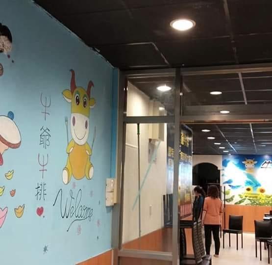 牛爺平價牛排館
