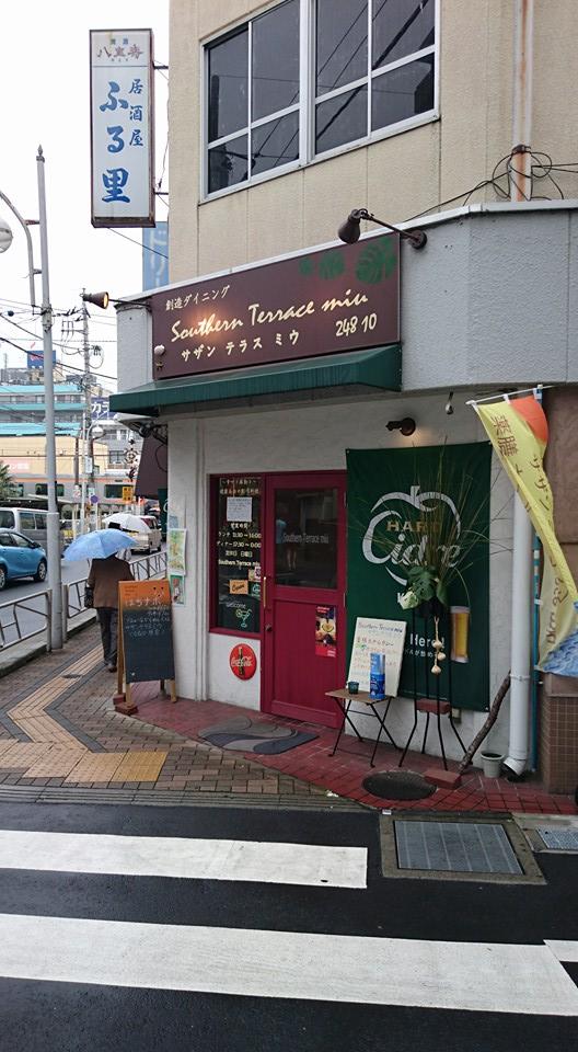 サザンテラス ミウ