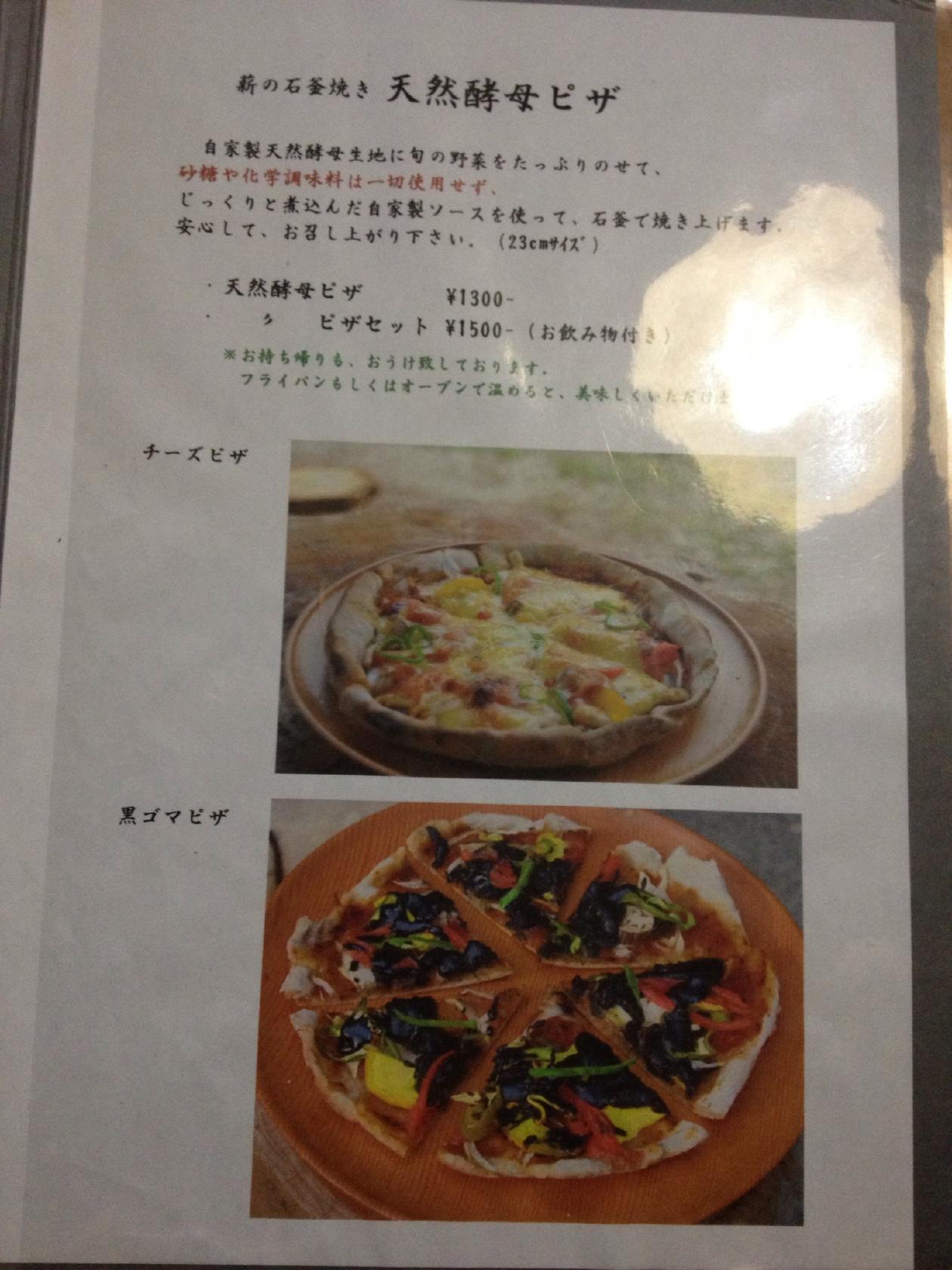 愚円の庄