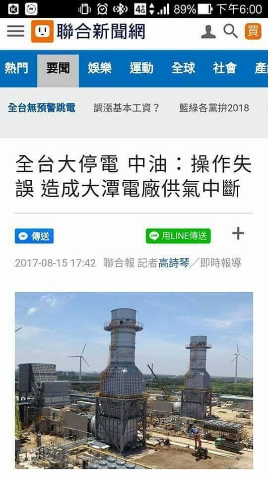 屏東吉鮮燒烤＆漁之屋 直播聯合平台