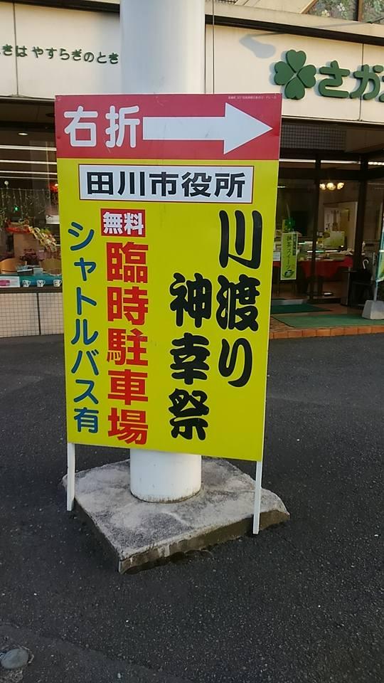 さかえ屋香春店
