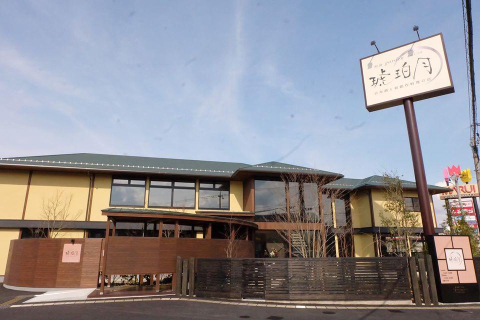 和食garden琥珀月