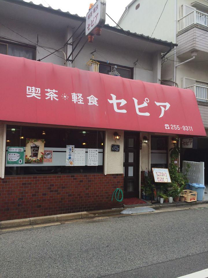セピア
