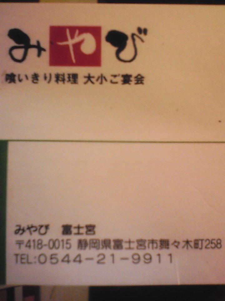 みやび