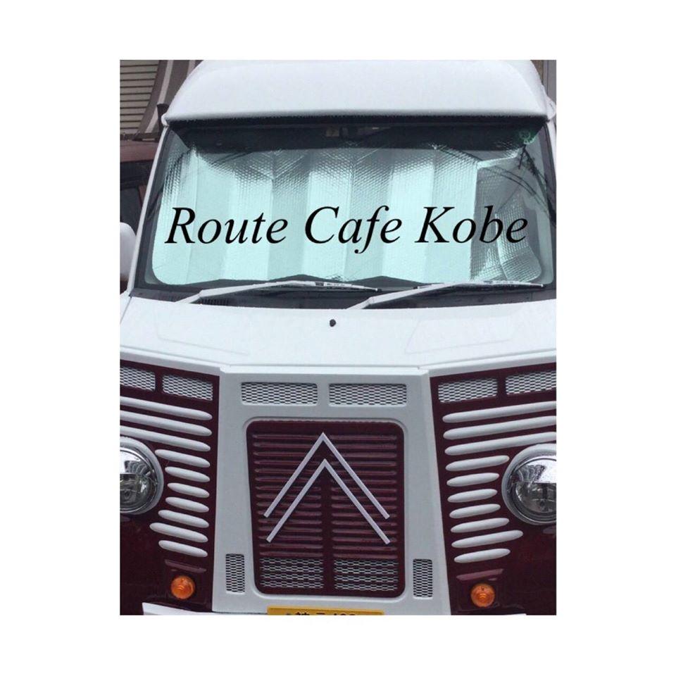 ルートカフェ神戸