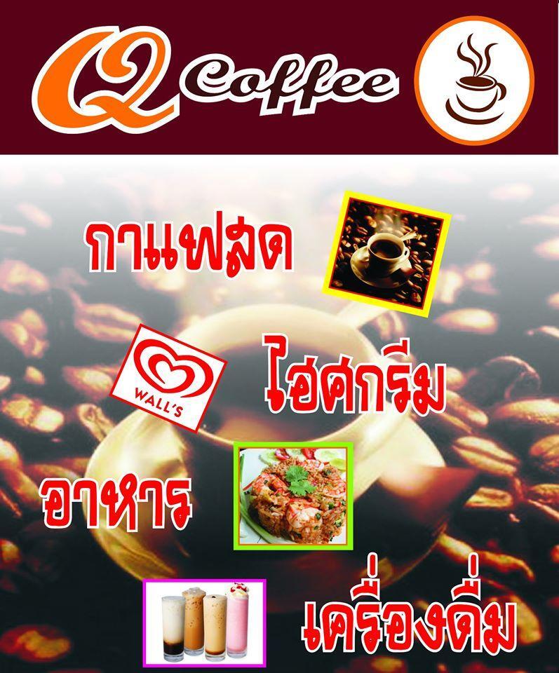 Q-coffee