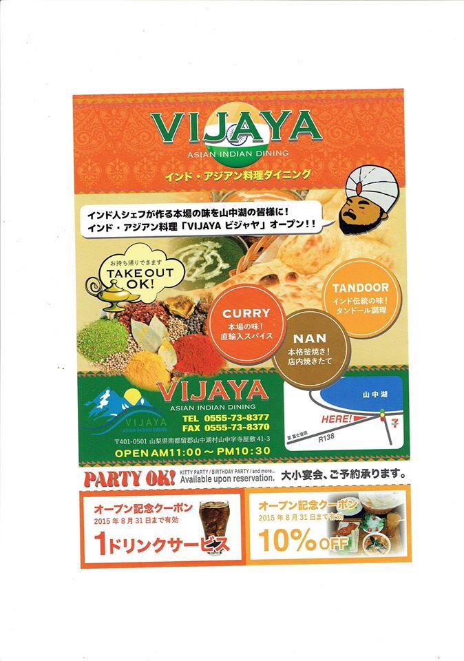 Vijaya ASIAN Indiana Dining