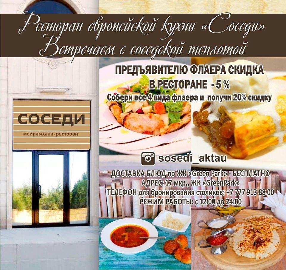 Sosedi
