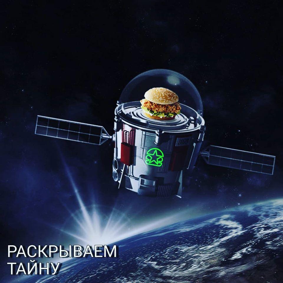 Star Burger