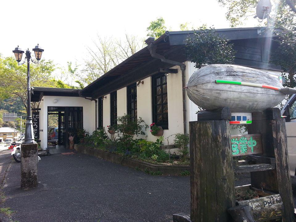 喫茶ひこうせん