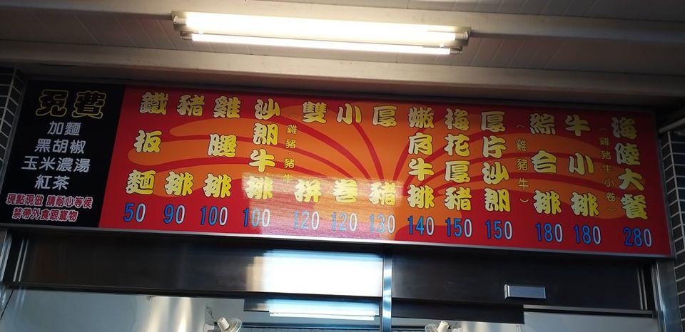 牛師父牛排館