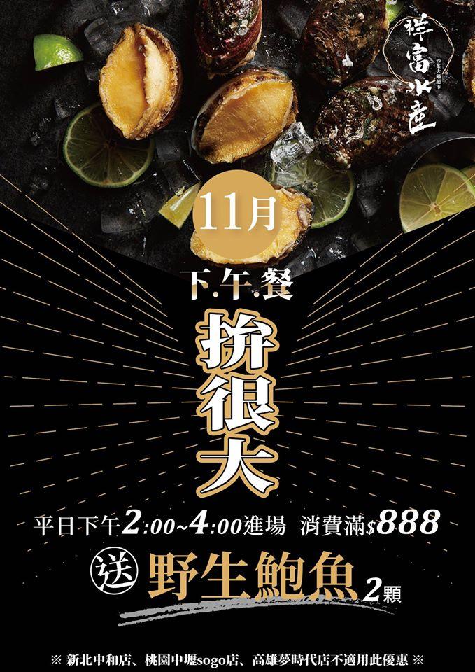 祥富水產
