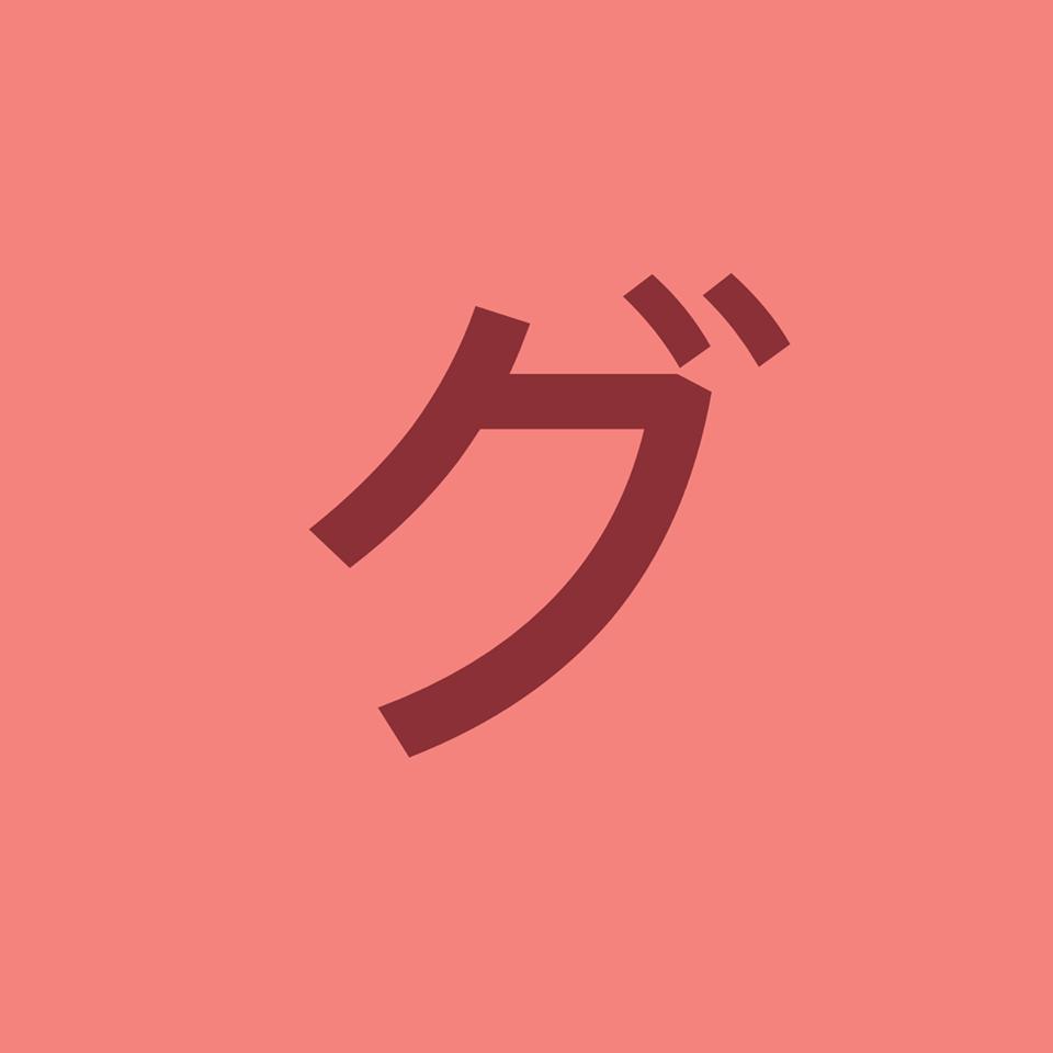 グリルミートファクトリー溝の口
